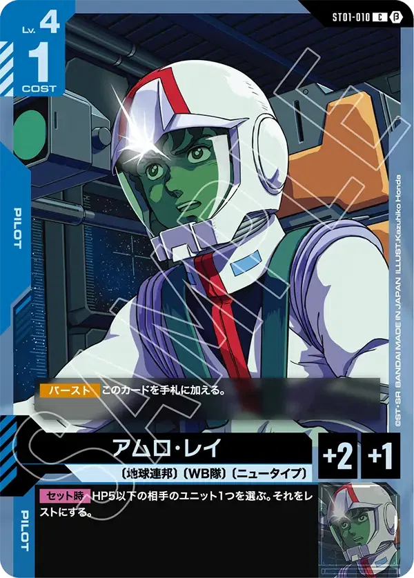 ガンダムカードゲームのデザイン上の制約｜mrgreed