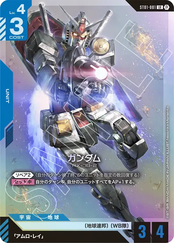 ガンダムカードゲーム GCG ST01 ガンダム アムロ パラレル 8枚セット ガンダムカードゲームのデザイン上の制約｜mrgreed