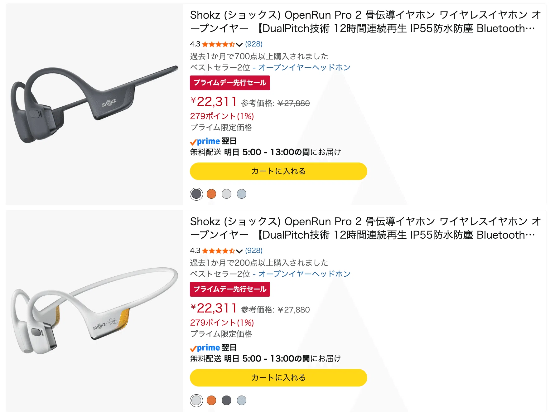 OpenSwim Pro】探求の果てにたどり着いた『風呂用の骨伝導イヤホン