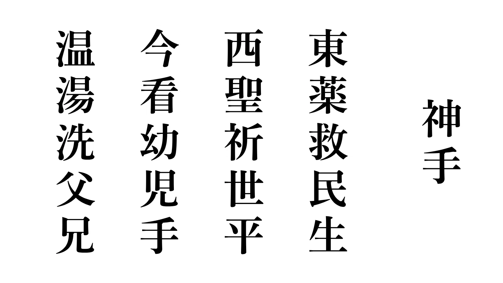 五 言 絶句 と は