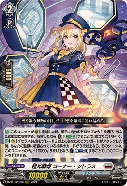 ヴァンガード WGP京都 with極光戦姫｜めーちゃん