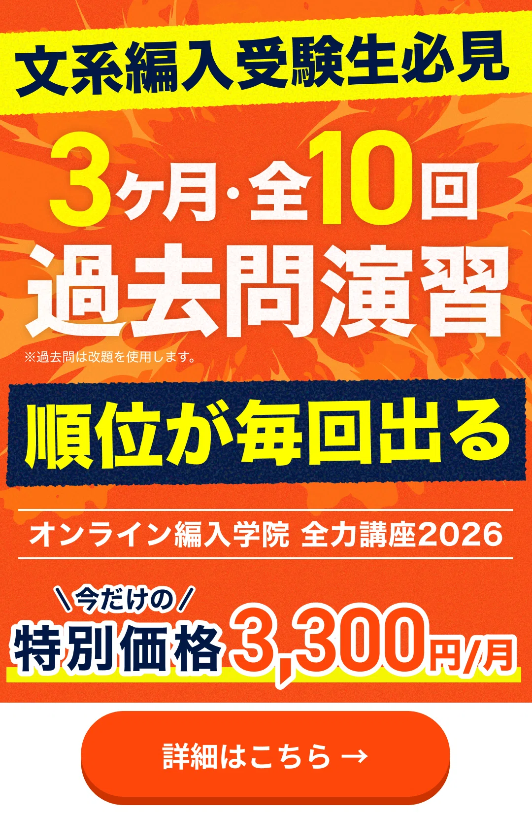 和歌山大学 システム工学科編入学試験過去問 数学、環境 12年分！ 2026年度 最新】関西大学環境都市工学部の編入試験を徹底解説｜気に