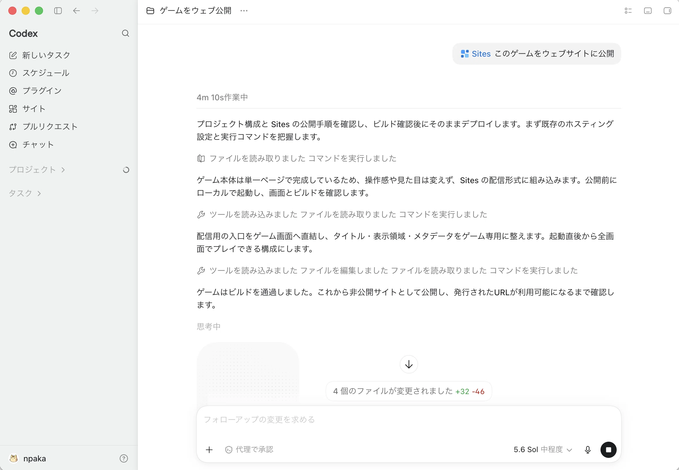 ChatGPT Sites のクイックスタート｜npaka