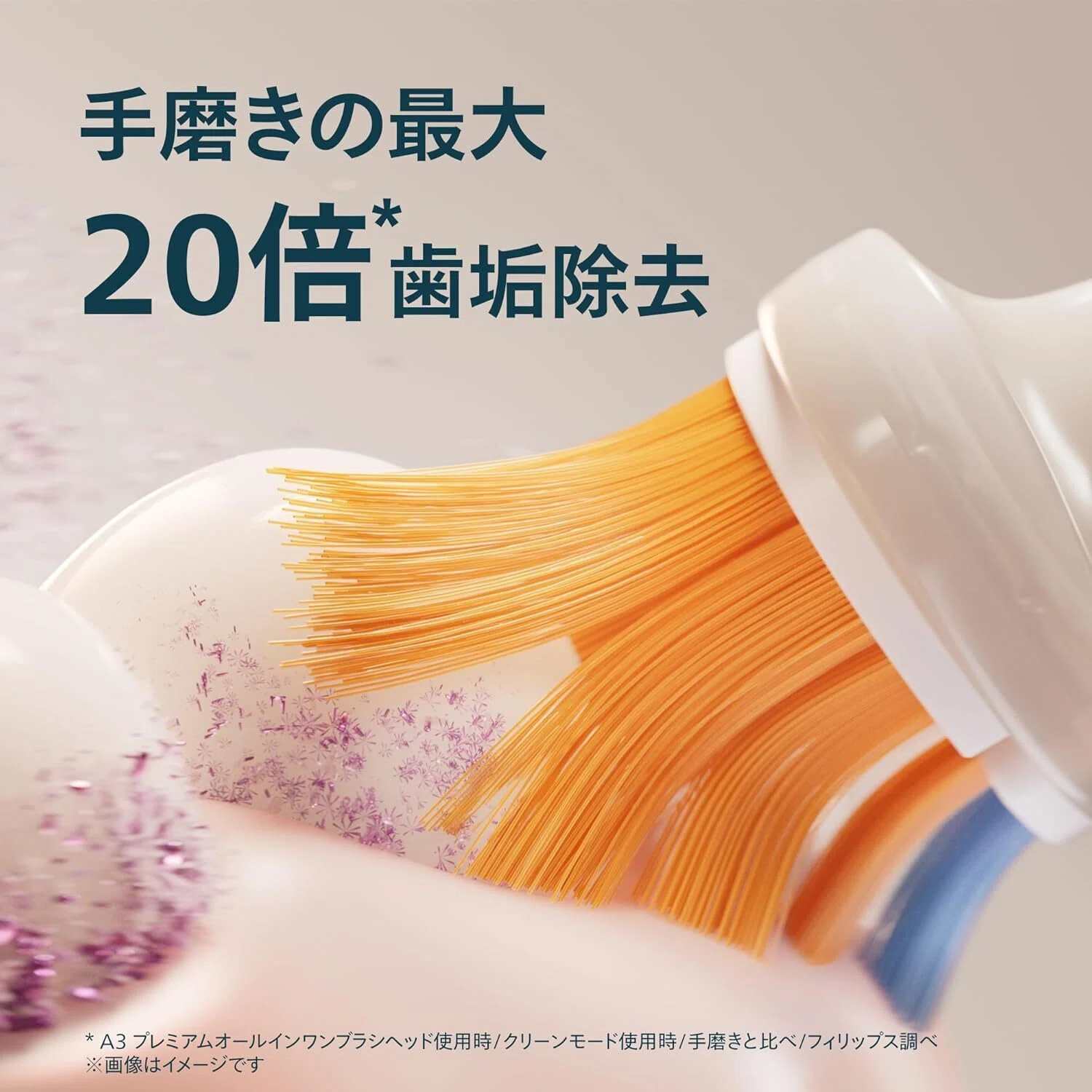 ガチレビュー】フィリップス 電動歯ブラシ ソニッケアー ダイヤモンド