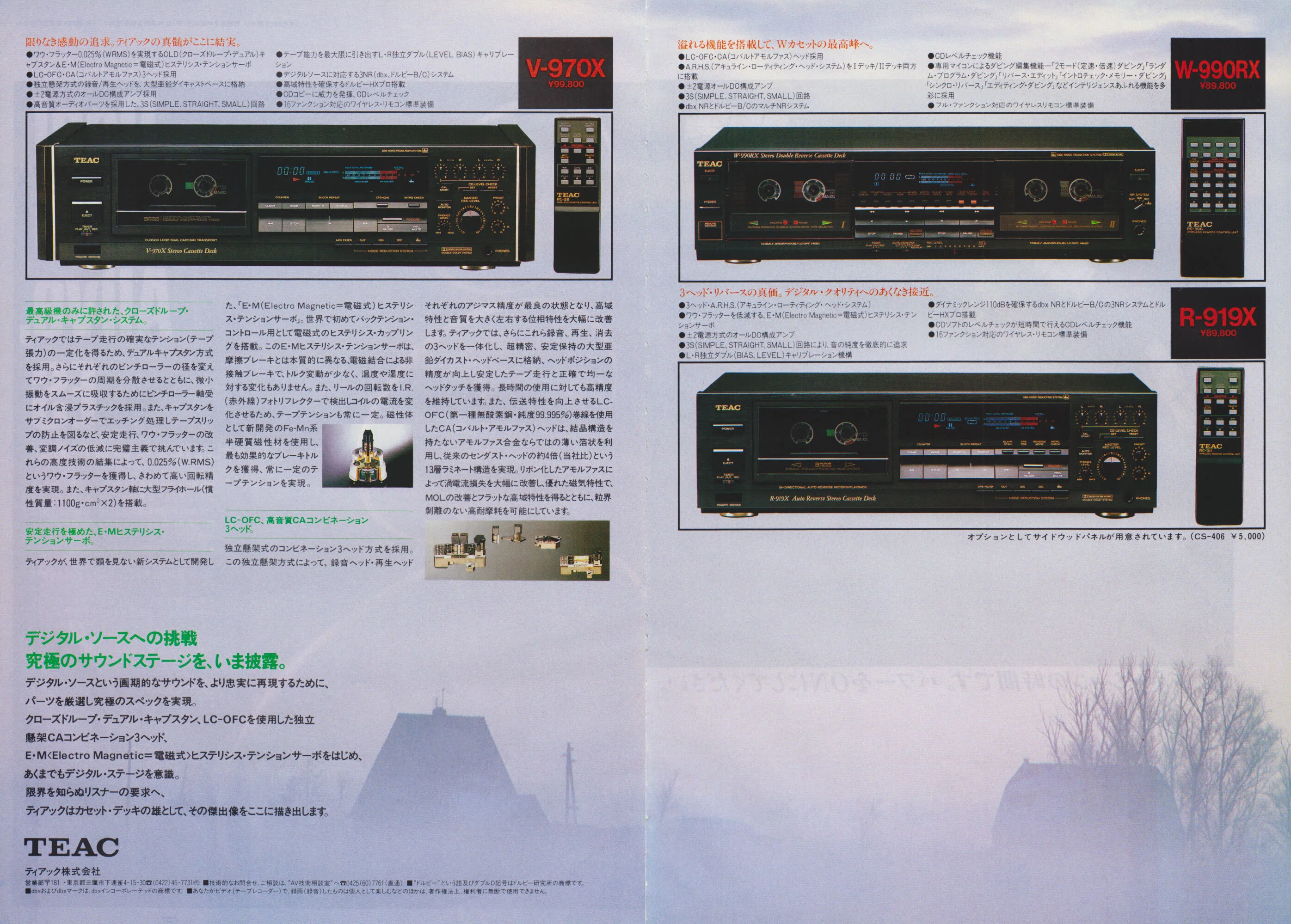 1987年 ティアック R-919X ～リバースの自由と3ヘッドの執念。利便性の