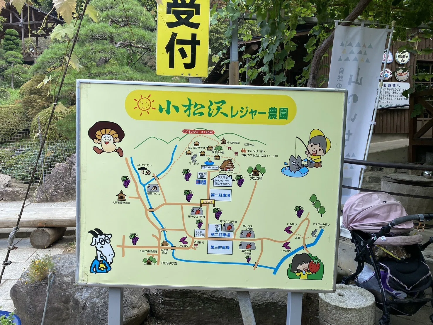 電車でも行ける！自然体験のテーマパーク！小松沢レジャー農園／秩父郡