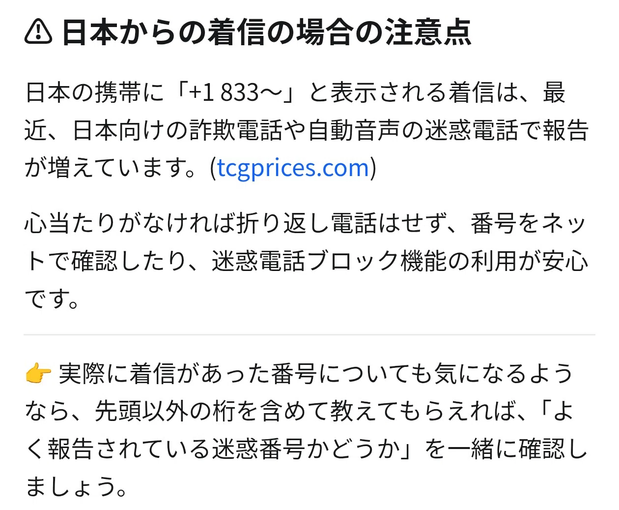 電話 +1(833)