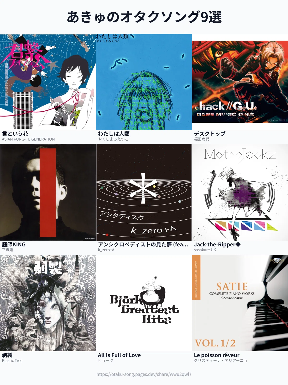 The Ring 全曲 the nine ××× that make me up #02 music｜まどいあきゅら