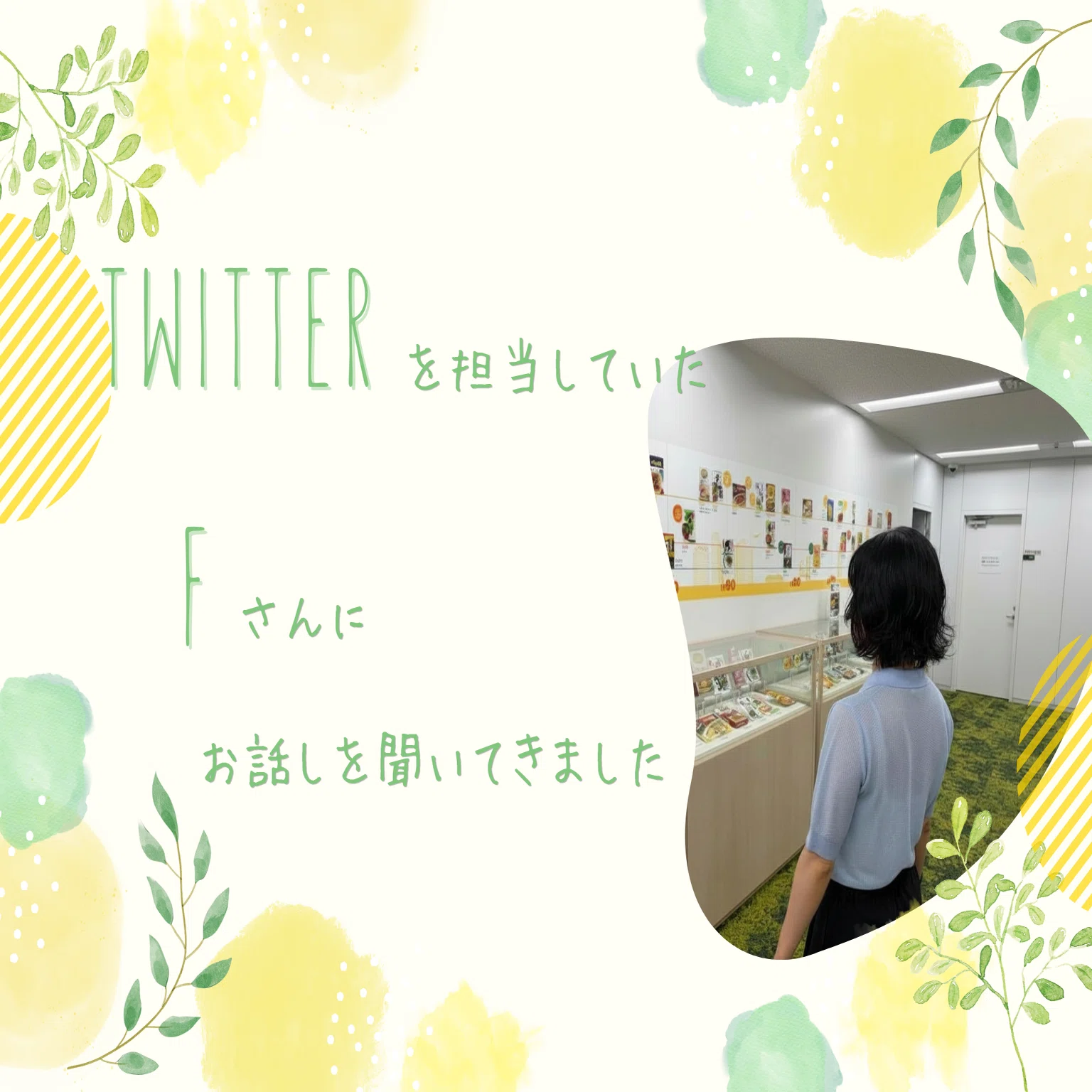 2019年にTwitter（X）で「＃モコモコ復活作戦」を応援してくださった