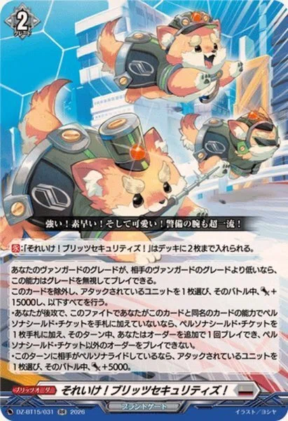 ヴァンガード WGP京都 with極光戦姫｜めーちゃん