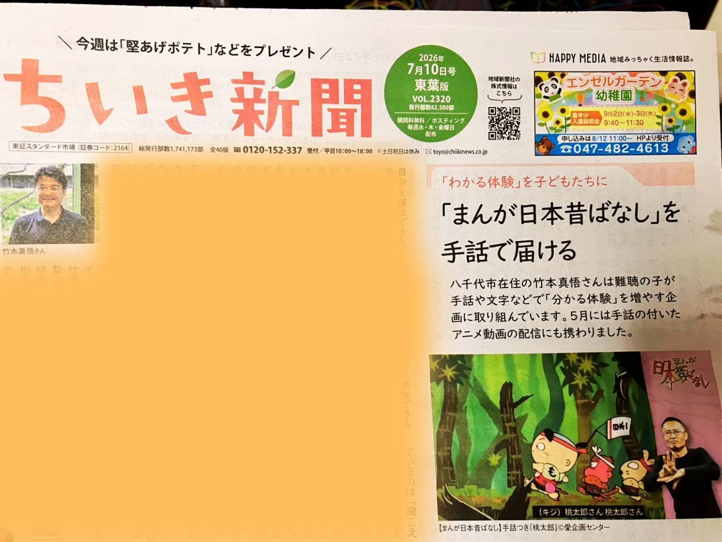 64【事業について】「わかる体験」を増やしたい。企業と保護者の皆さま