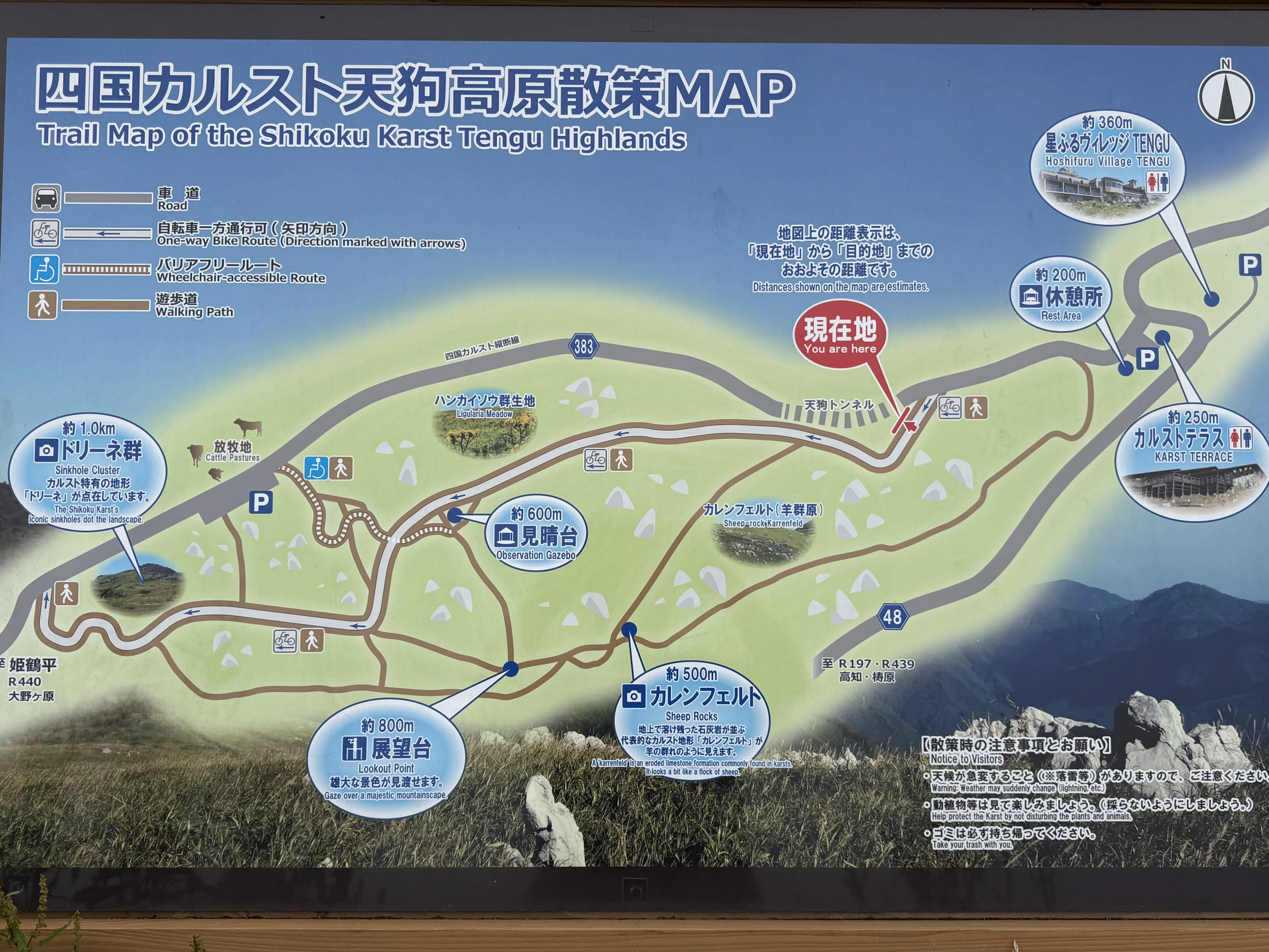 四国横断紀⑥】Day2「四国カルスト・天狗高原編」～石灰岩に天狗の顔