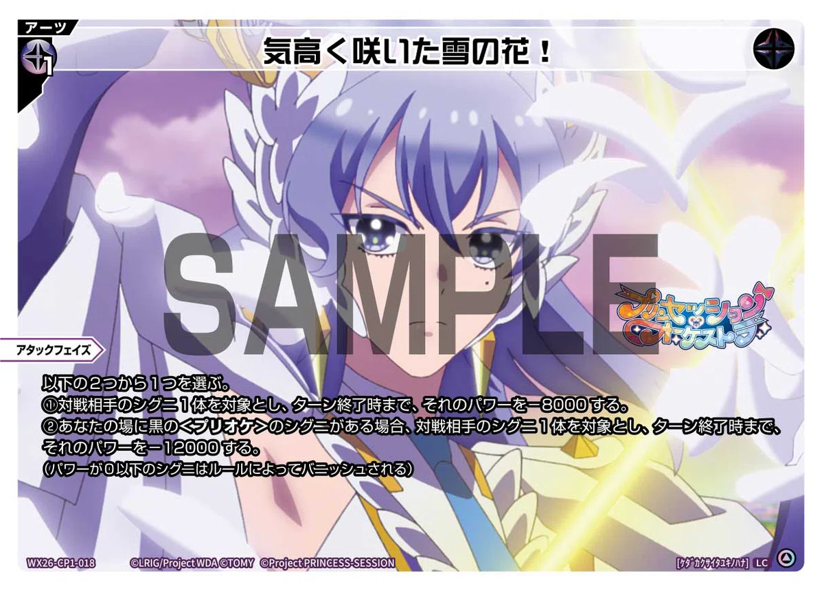 WIXOSS】プリオケLv3白黒ネージュ~風花姉妹マシマシ~【デッキレシピ