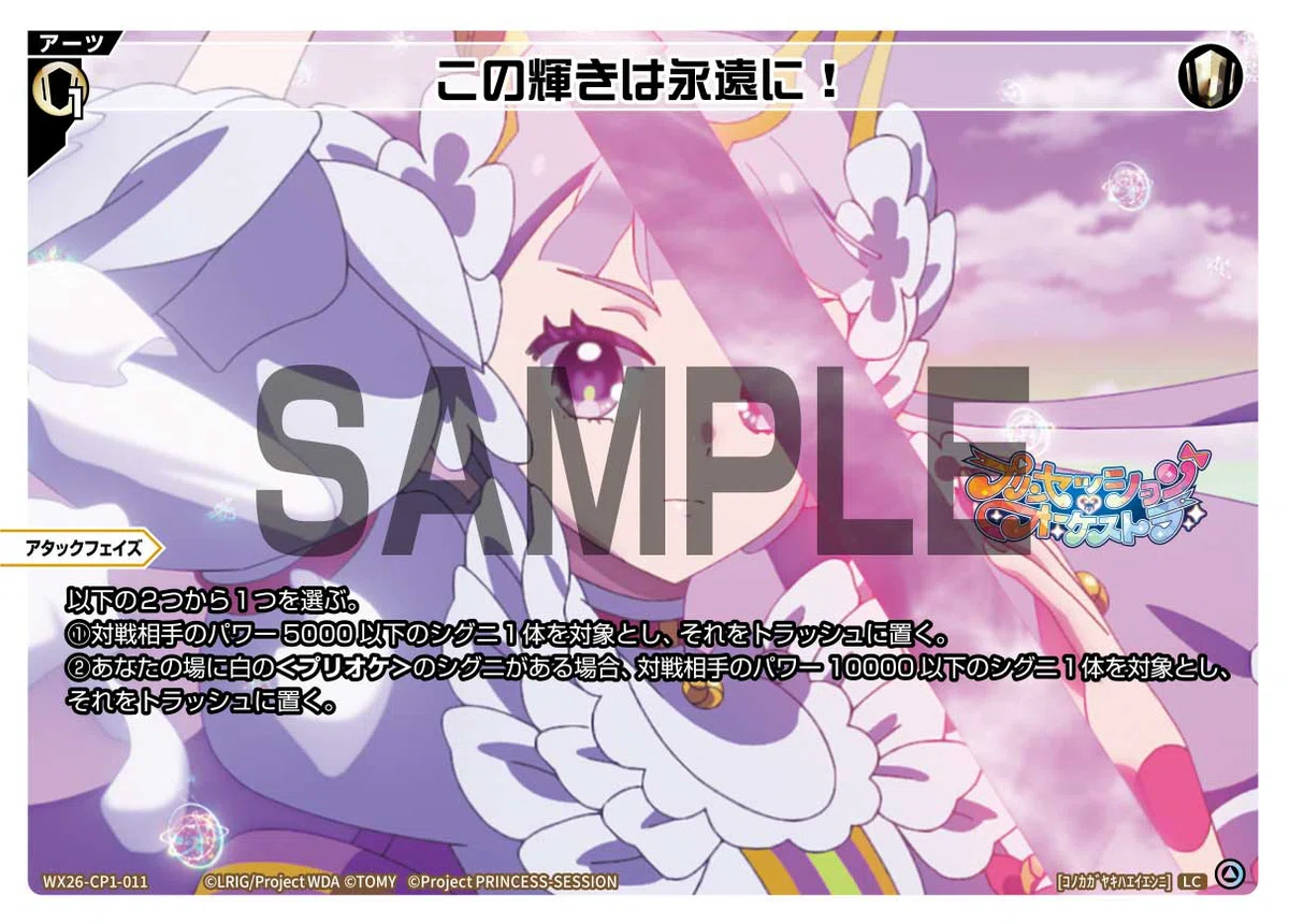 WIXOSS】プリオケLv3白黒ネージュ~風花姉妹マシマシ~【デッキレシピ
