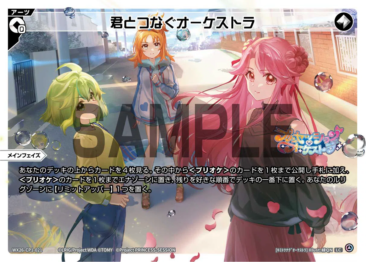 WIXOSS】プリオケLv3白黒ネージュ~風花姉妹マシマシ~【デッキレシピ