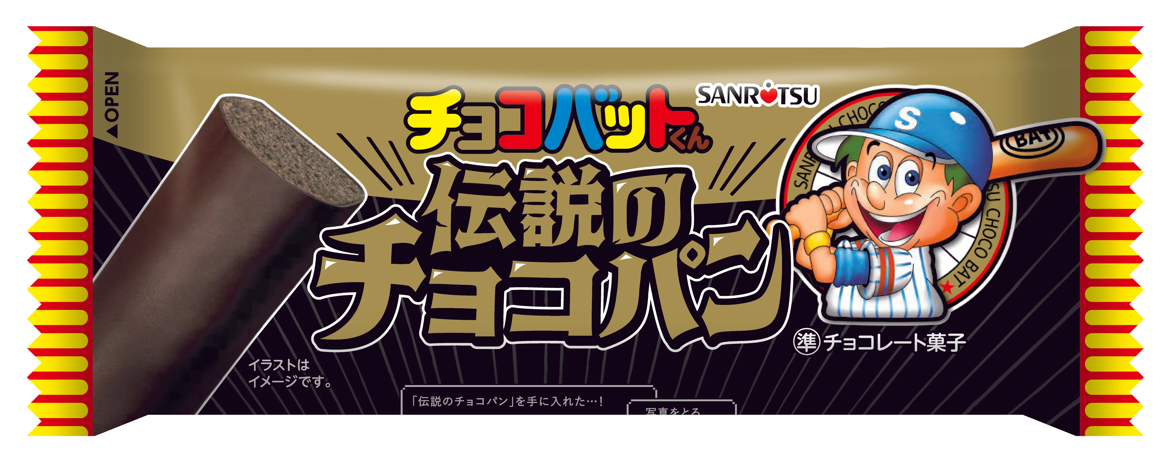 本日の新製品 2026/07/13(三立製菓、亀田製菓、とらや)｜菓子食品新聞