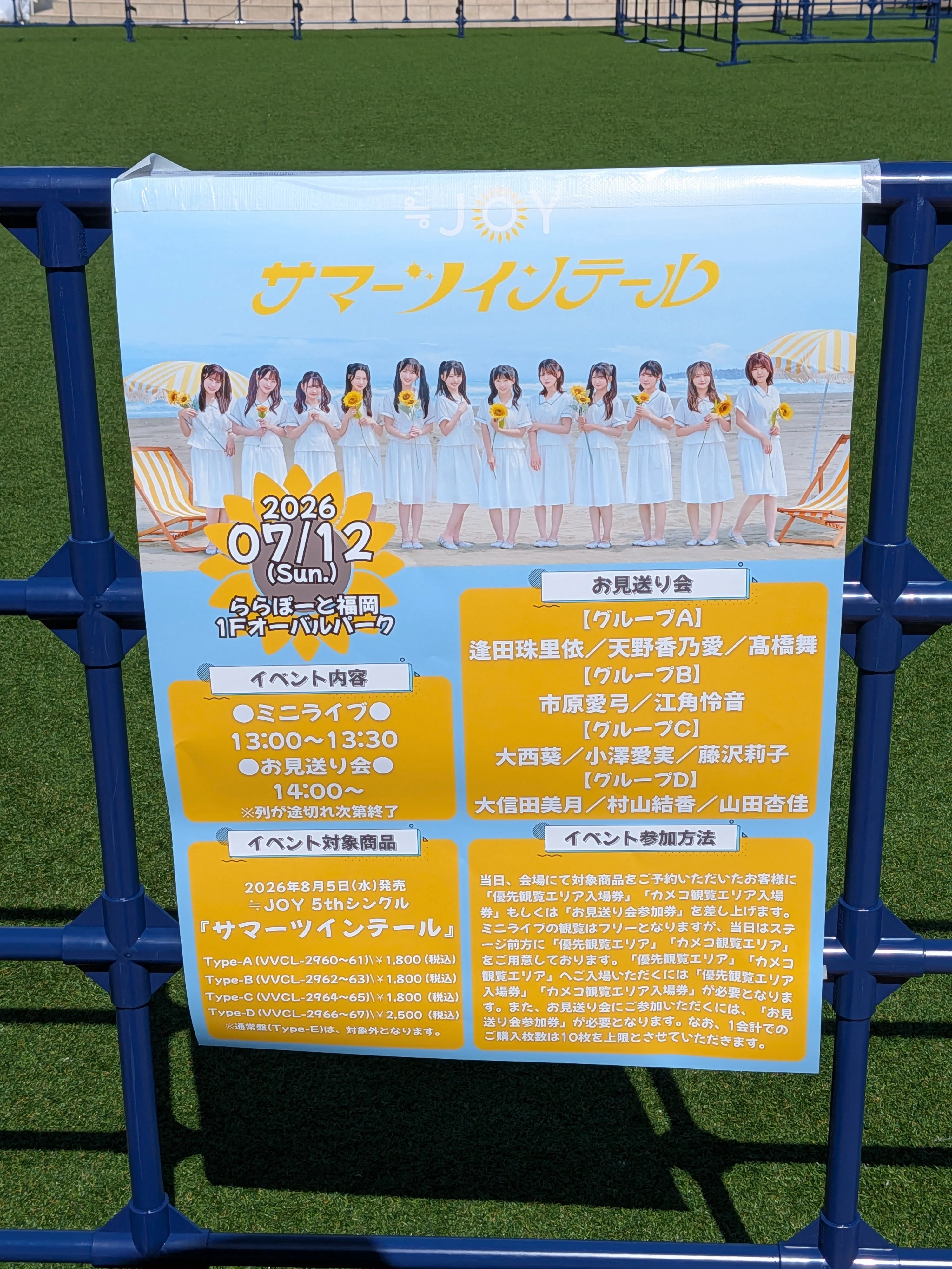✴︎ご成約品✴︎リピーター様　イベント割引　おまとめ同梱包３点 リリイベ参加レポ】ニアジョイ5thシングル「サマーツインテール