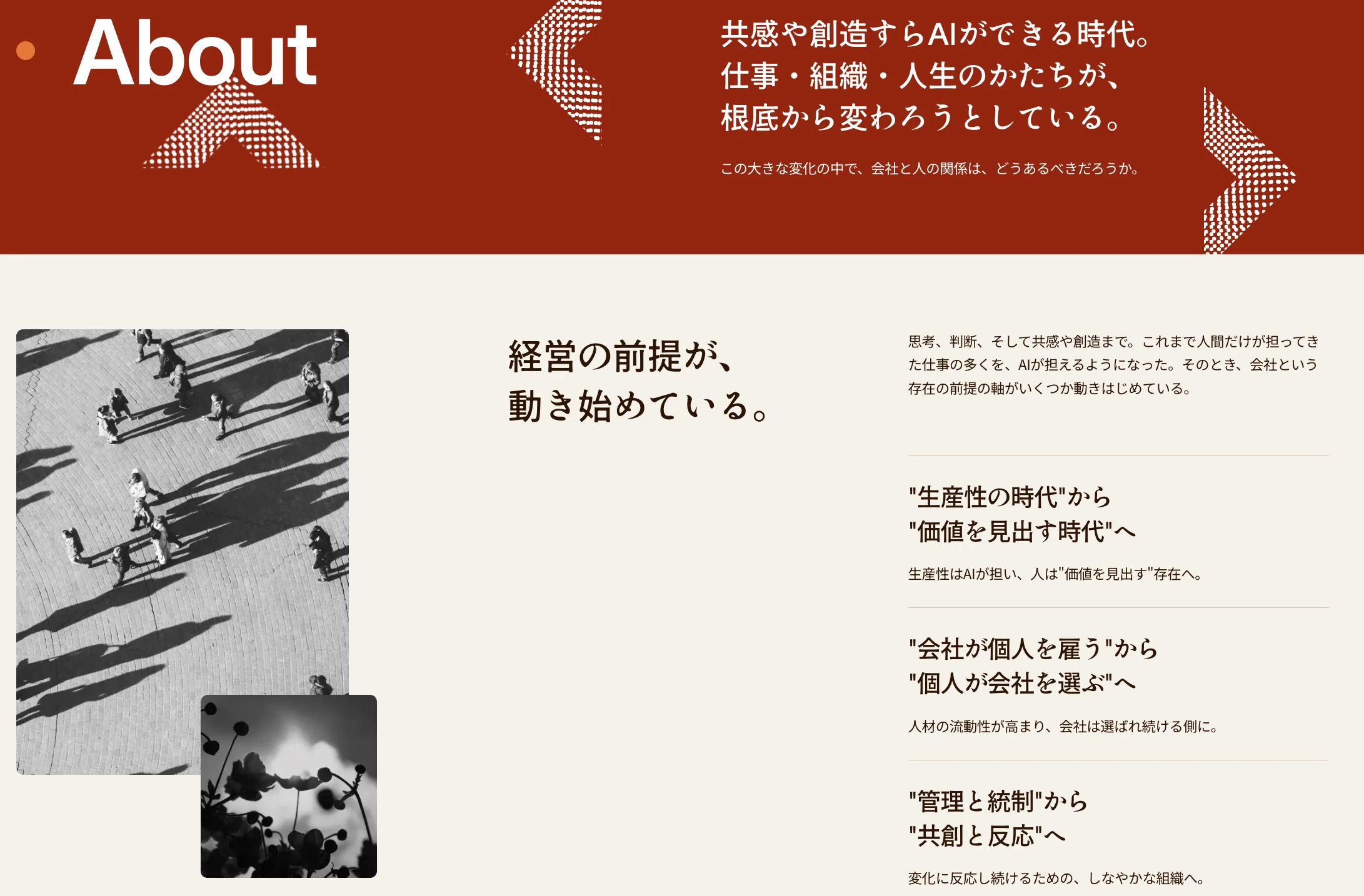 Corporate Identityを表現するということ。経営者が自分と社会に