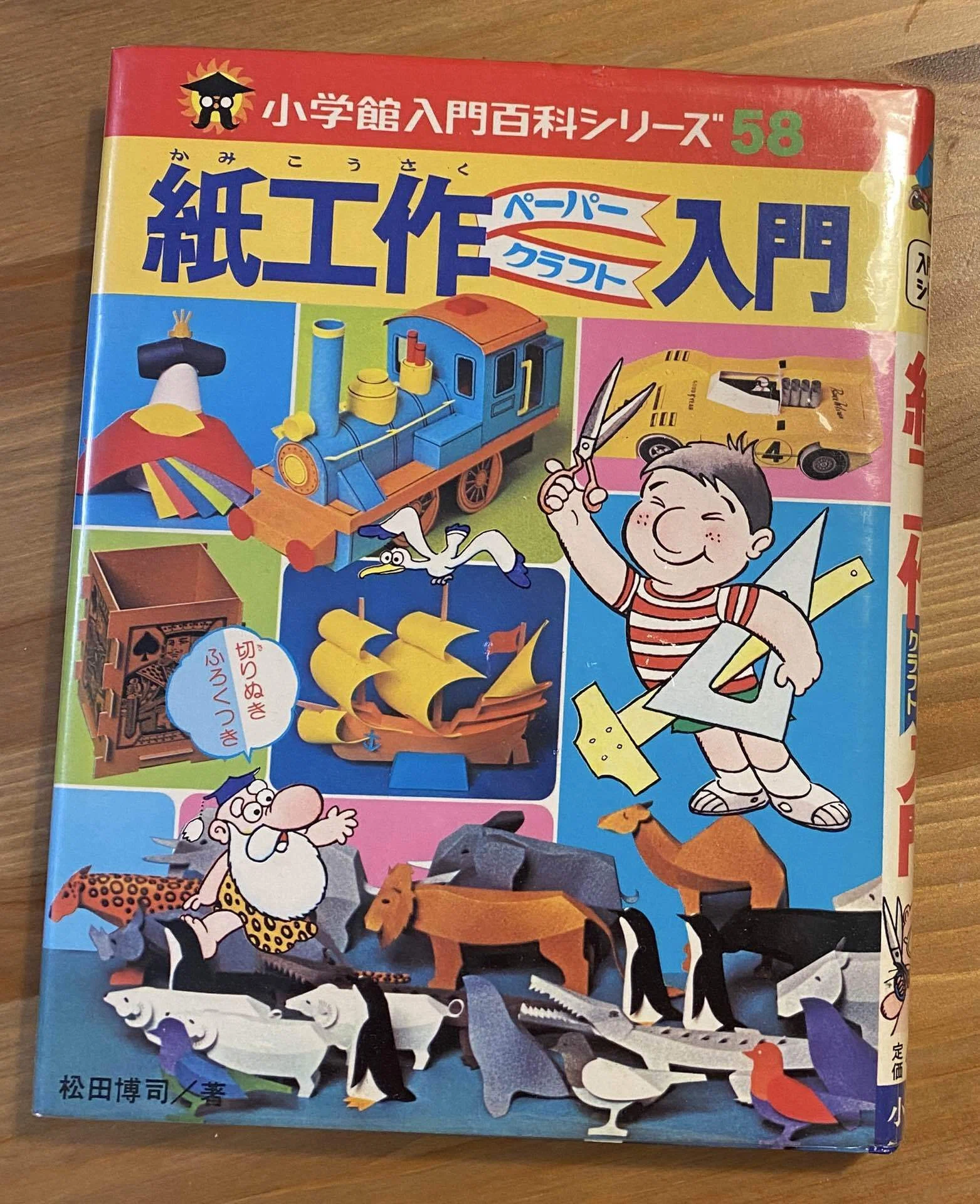 D51のペーパークラフトを作り始めた話｜オオサキフミヒロ