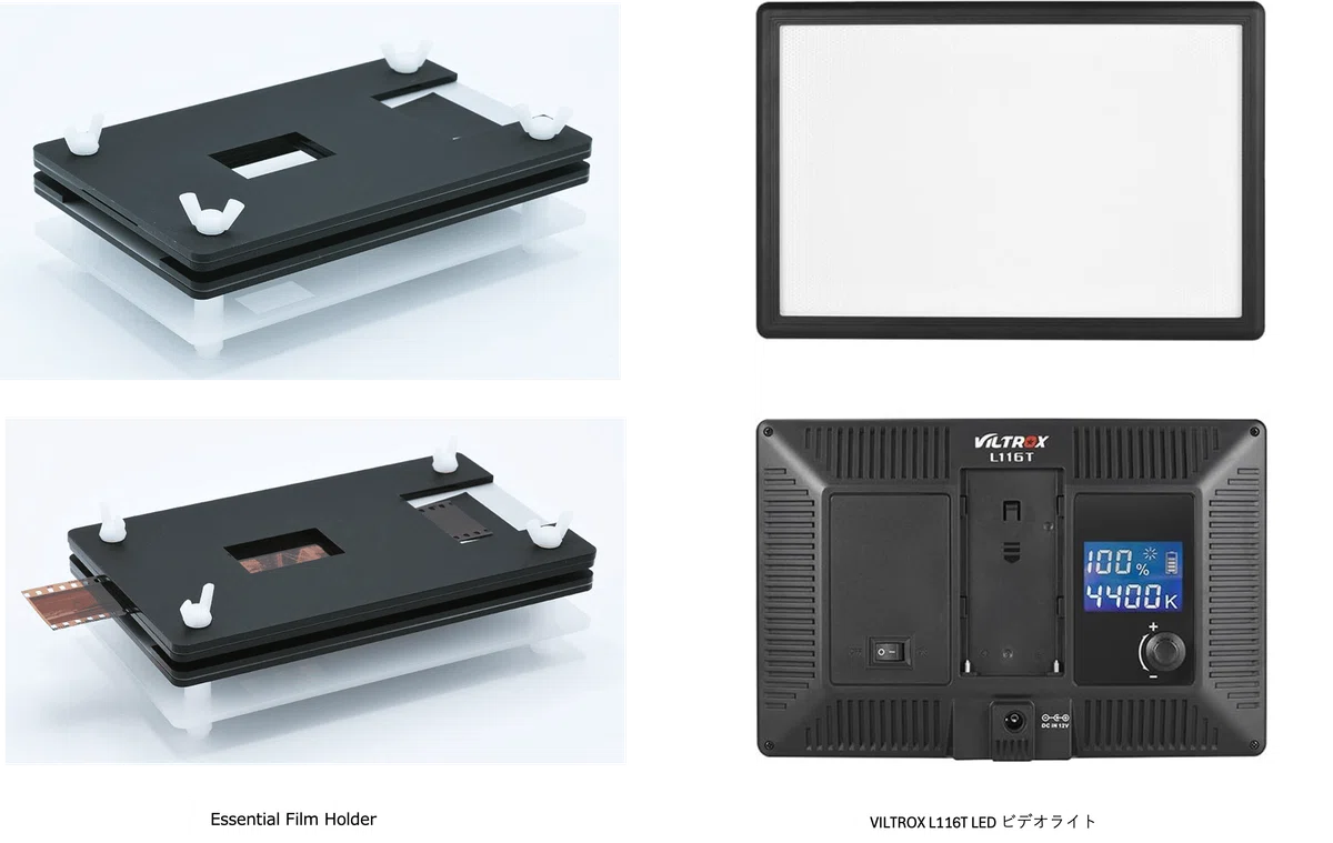 Essential Film Holder フィルムホルダー 35mm &120 Essential Film Holder」 & 「Negative Lab Pro」｜Oziy