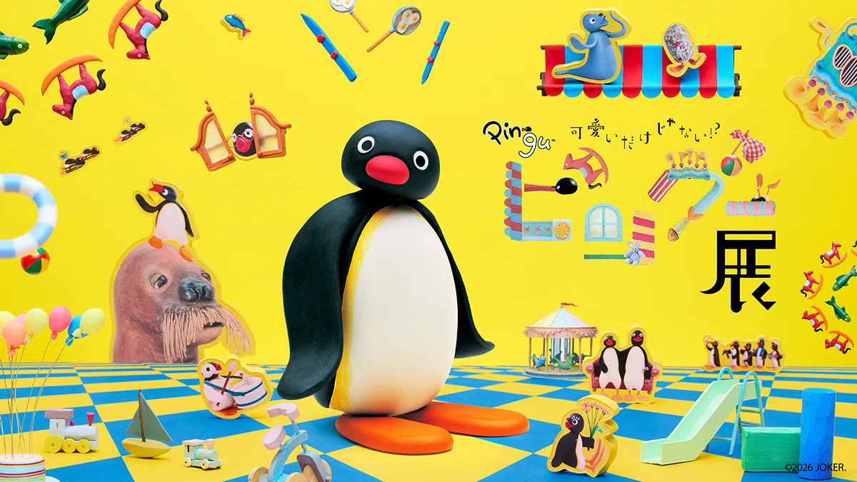可愛いだけじゃない！？ピングー展』初日の当日券で行ってきた｜木ノ実