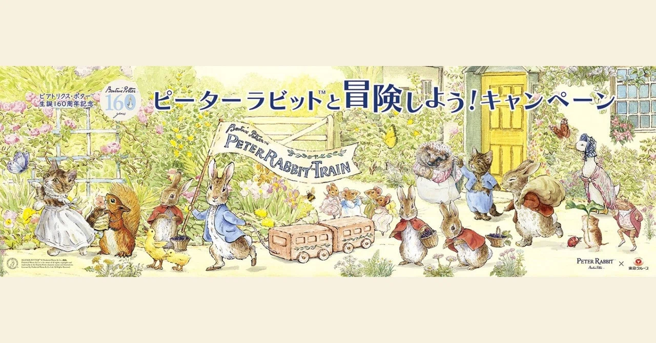 たまプラーザ】ピーターラビットと冒険しよう！東急沿線3施設スタンプ