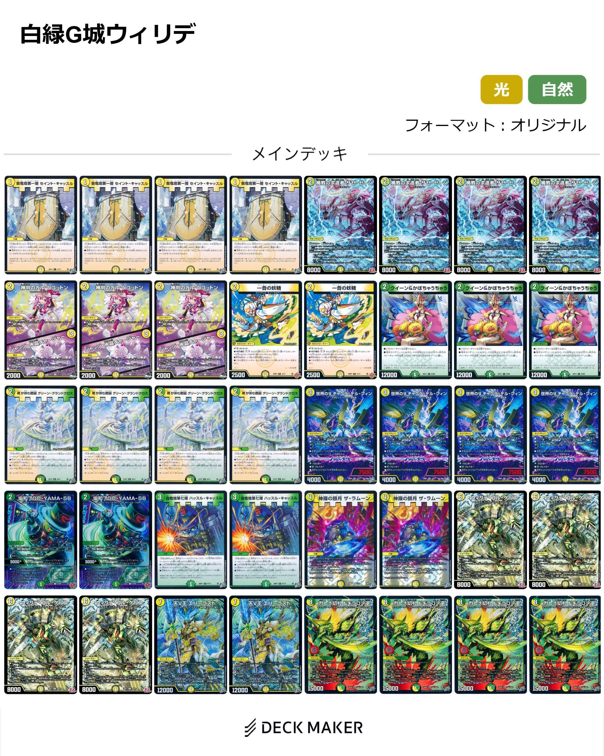 260712 白緑G城ウィリデ｜イーグルス