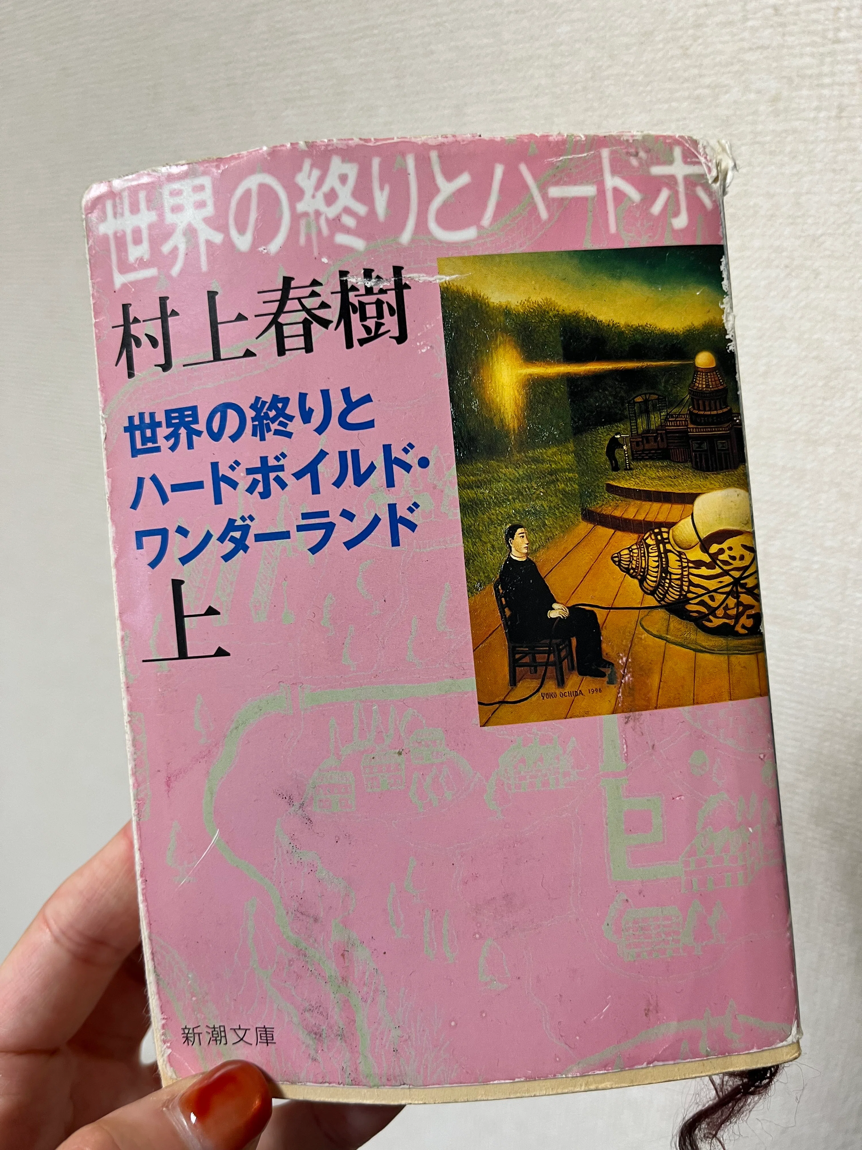 なぜハードカバー本を買うのか、わたしにはわからなかった。｜Haruna