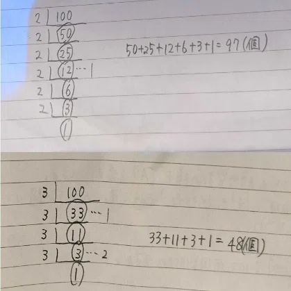 高槻中学｜ハック