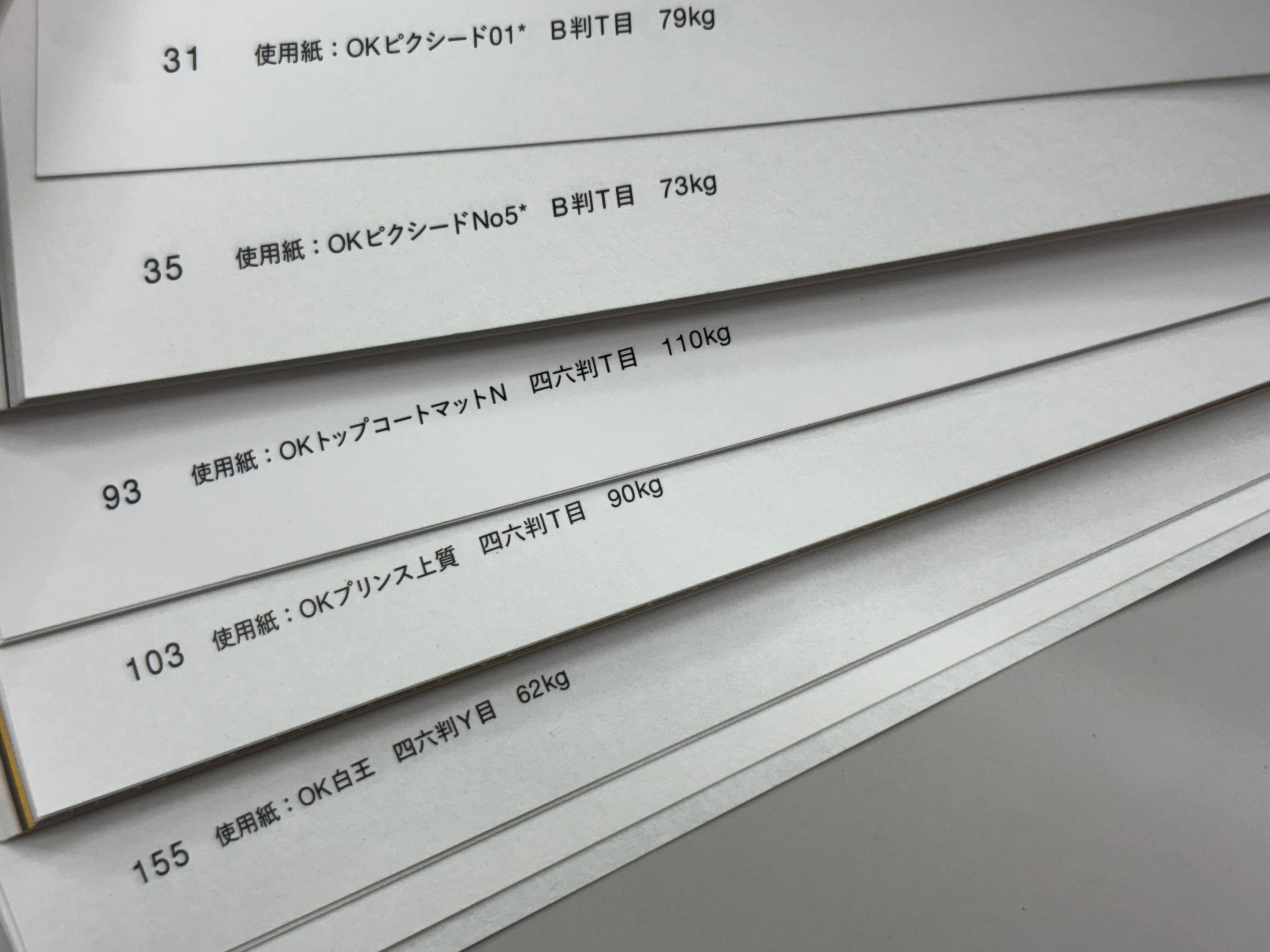 紙と印刷の「可能性」に立ち会う――『デザインのひきだし57』制作現場を