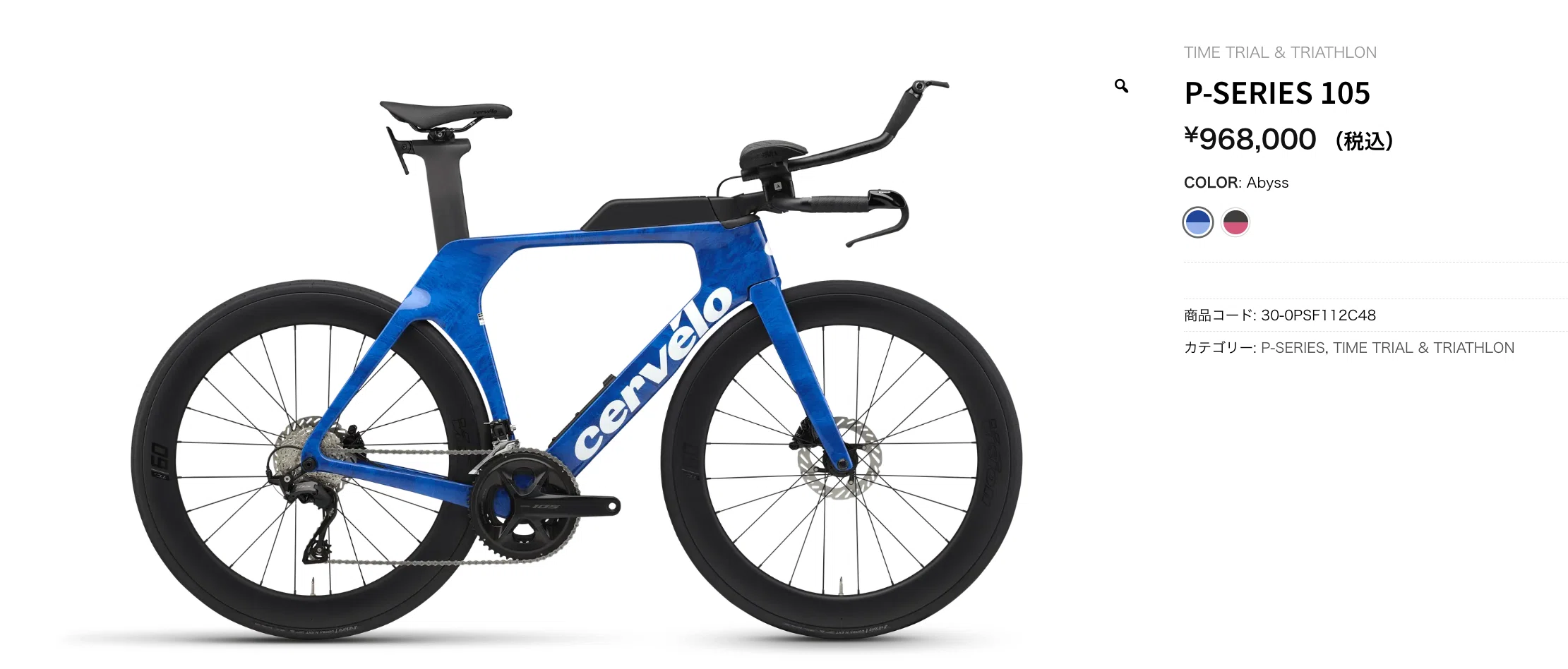 Cervelo 2027年モデル P-Series ご予約受付中｜BIKE SHOP FORZA の