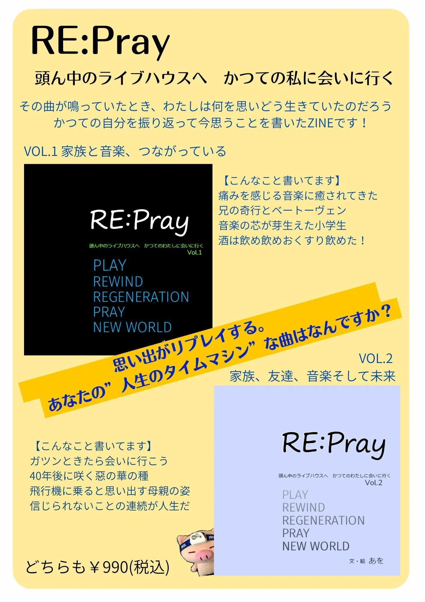 作ったZINEが増えたのでまとめて紹介する｜あを