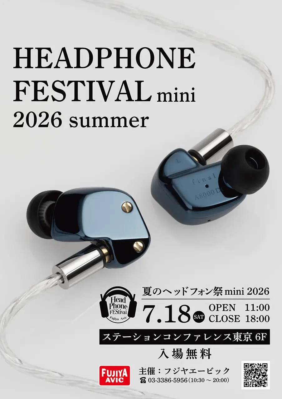 夏のヘッドフォン祭 mini 2026】 7/18（土）11:00〜数量限定で