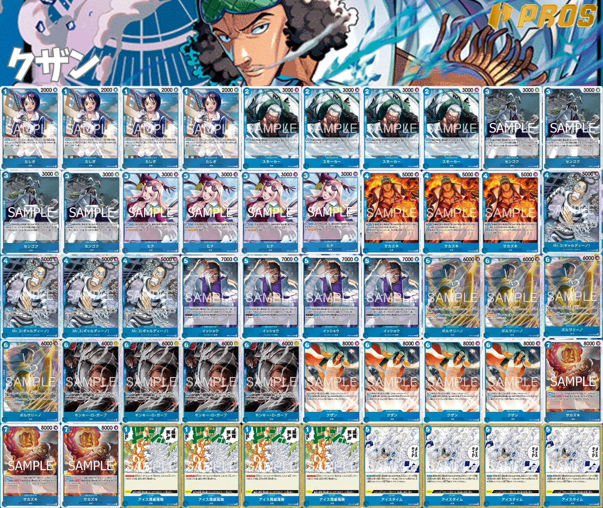 16.5弾STリーダー】青クザン解説【ワンピースカード】0713投稿｜TCG
