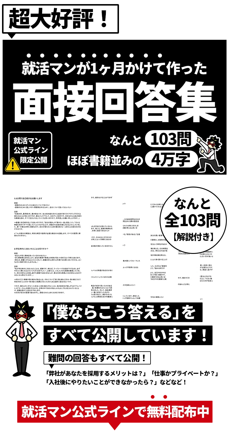 おすすめの就活本】この8冊読めば間違いないよ！｜就活マン / 藤井智也