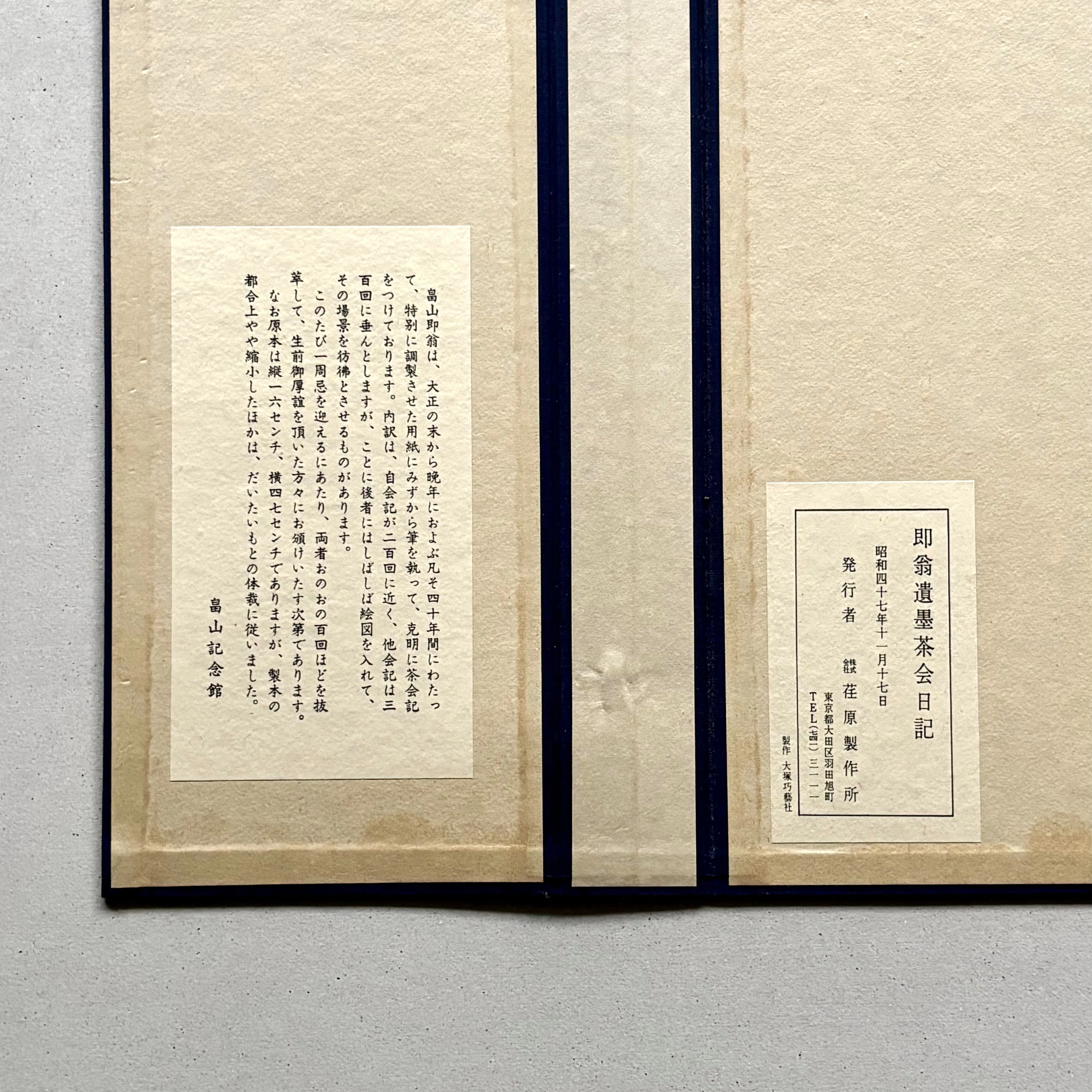 無学観覧雑記」Vol.2＝館蔵「陶芸展 時代を超えた珠玉のやきもの」五島