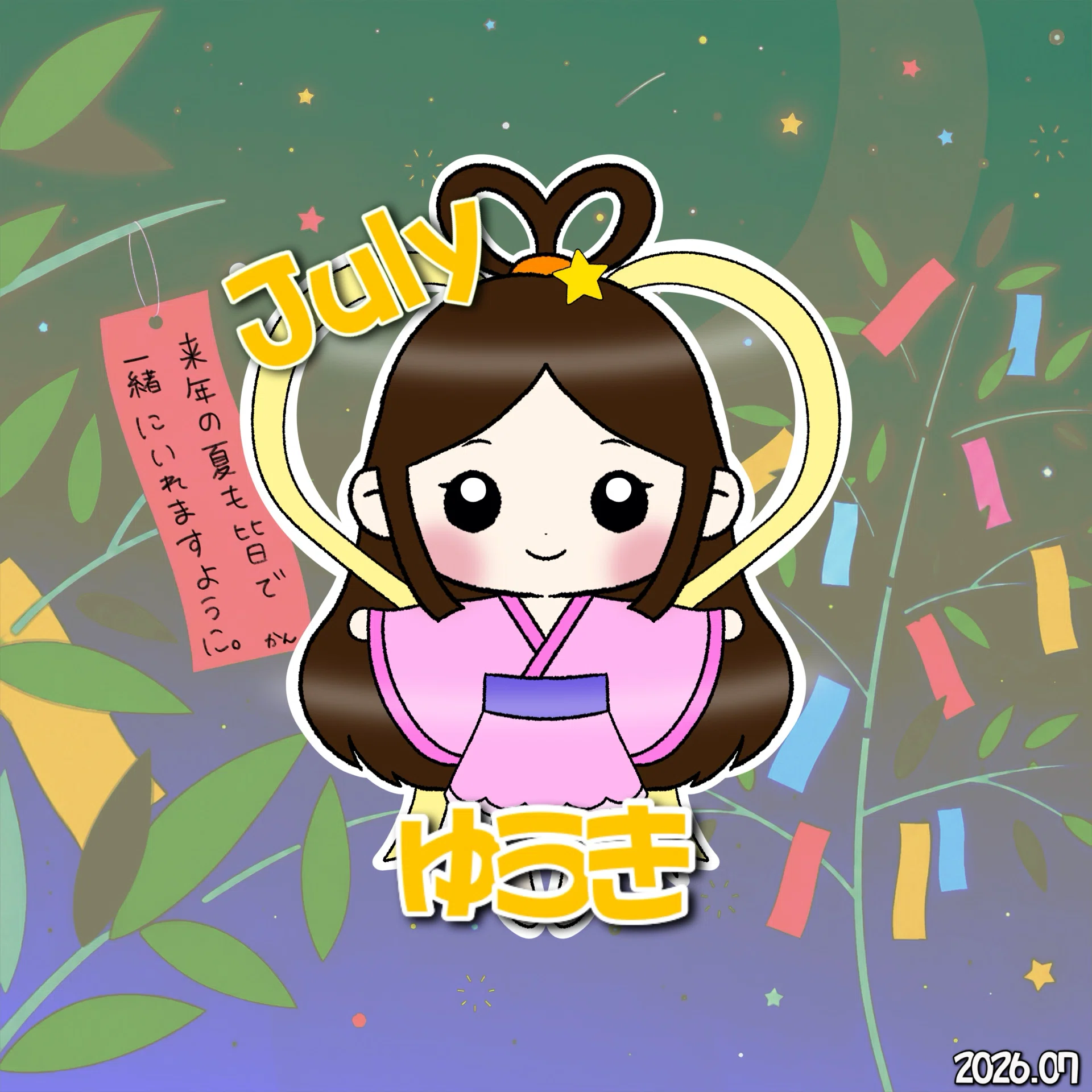 ⭐︎かんちゃん⭐︎ 7月一発コア｜かんちゃん🐈‍⬛🌙*ﾟ