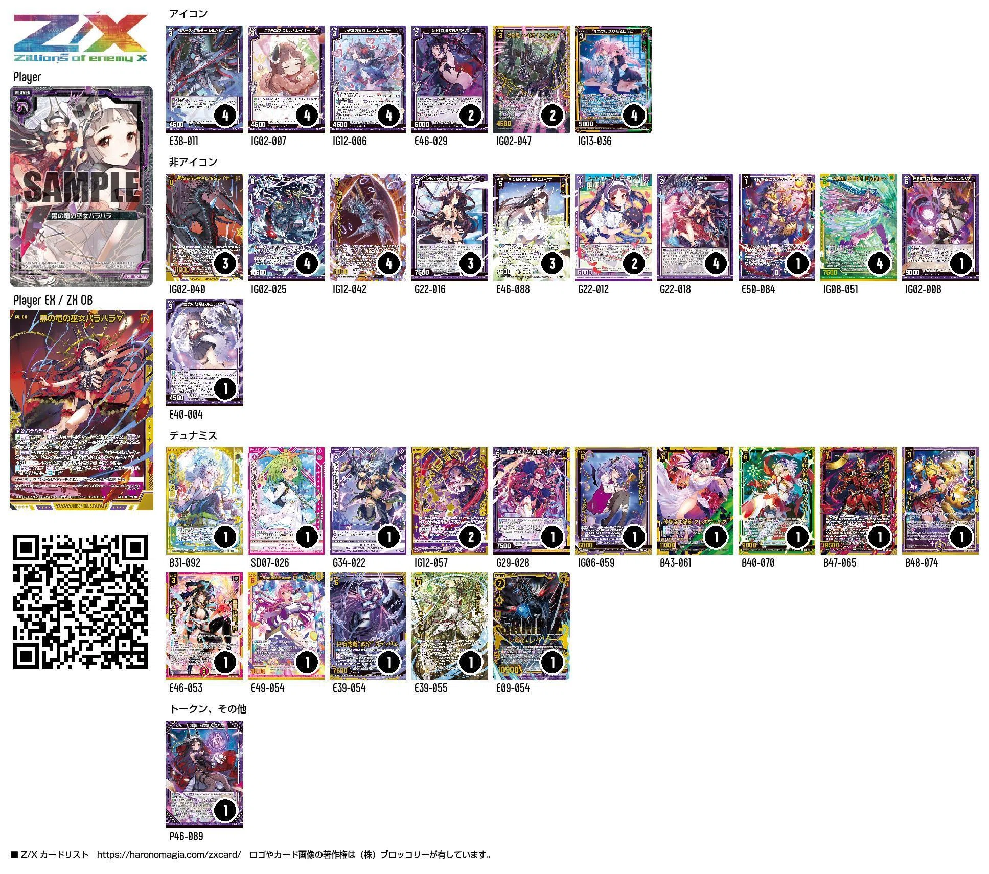 ビナーデッキ　高レア構築 Z/X】最速2ターン目ジェネ序曲!!白黒緑レルムレイザーデッキ紹介｜kamiyugi