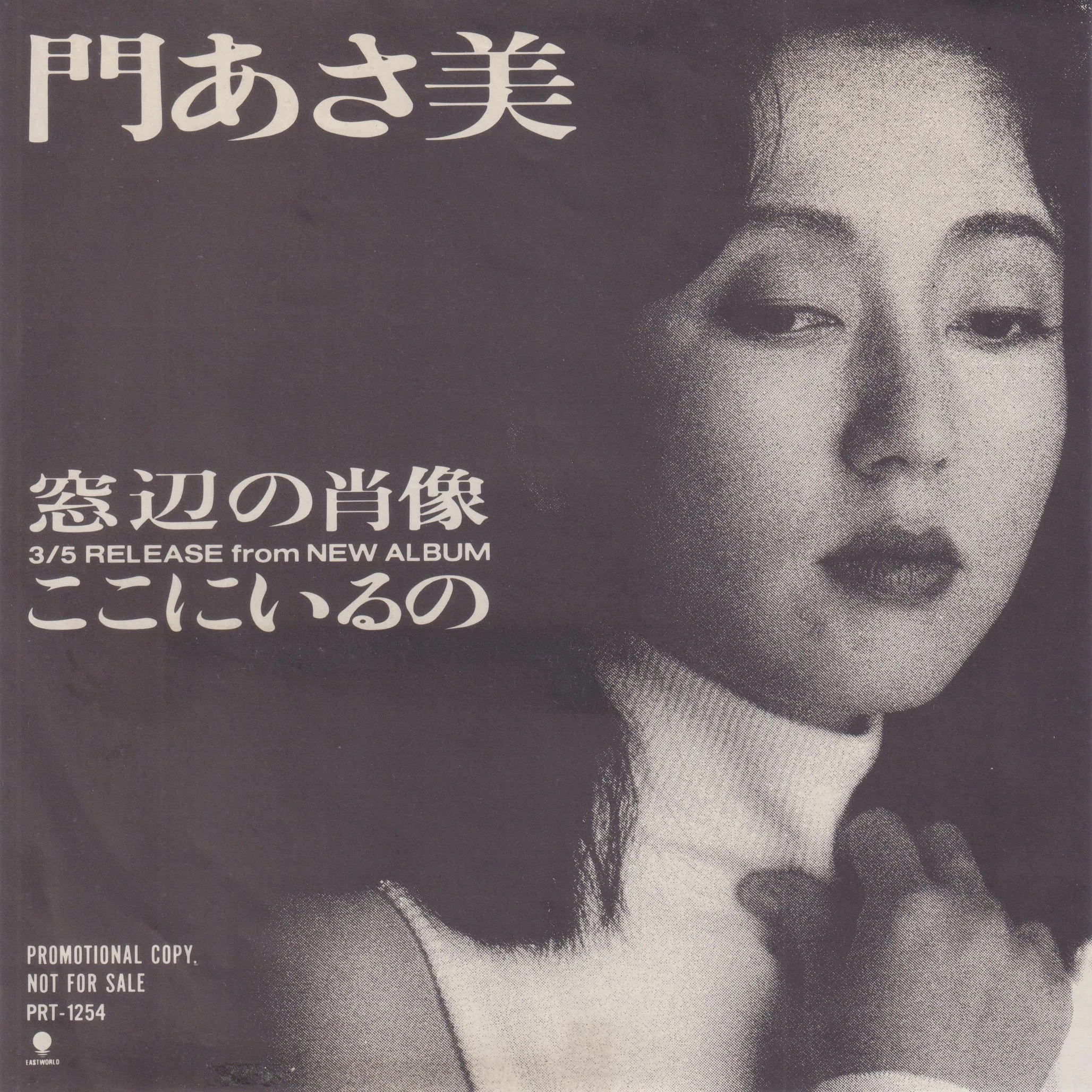 坂本龍一と高橋幸宏関連の7インチコレクション②（19枚）｜リョウアライ