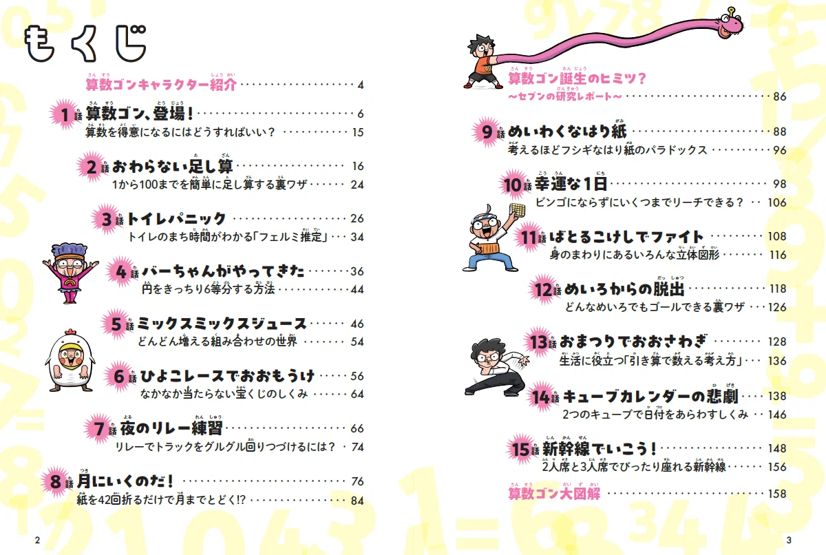【専用】社会、算数 算数嫌いを救うカギ」は、テストの点数じゃなかった【マンガで届けたい