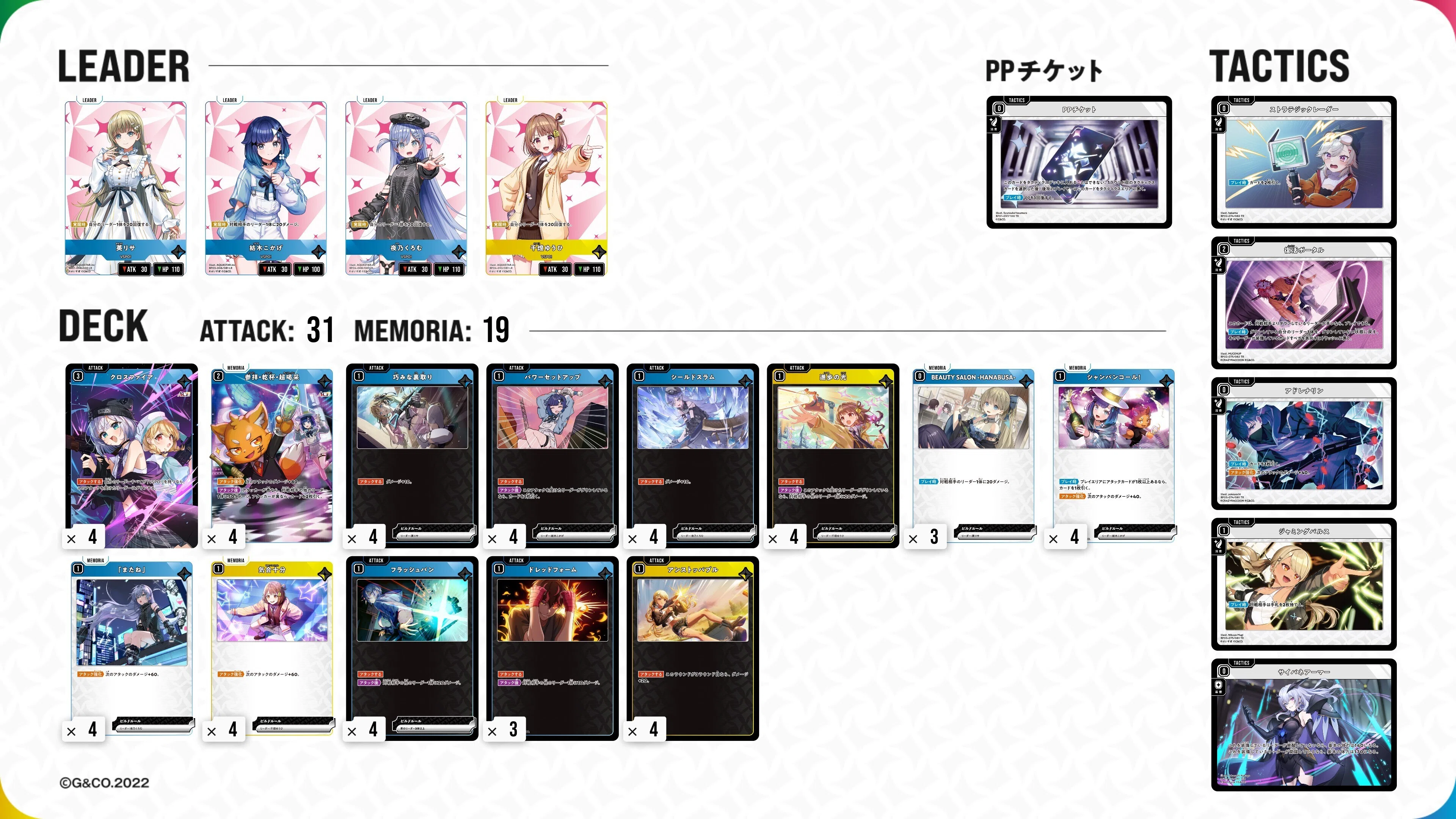 クロスタ】4弾 黄/緑リーダーデッキ集【4弾から始める人向け】｜h