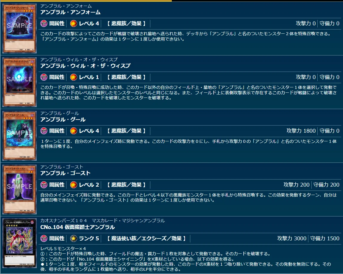 遊戯王OCG】アンブラル 考察・展開メモ｜すいみん