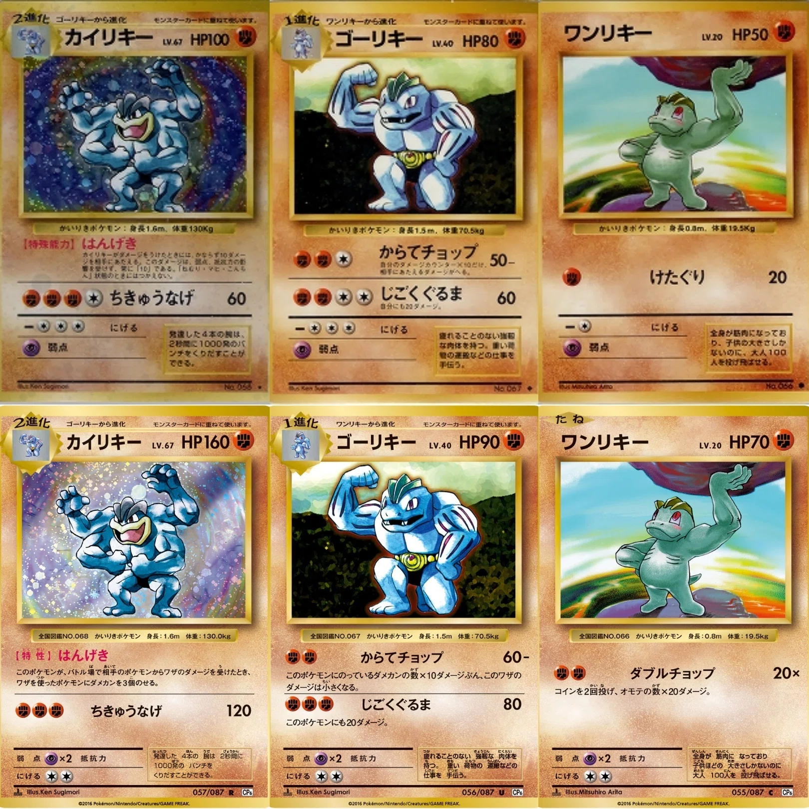 ポケカの歴代カイリキー[前編]｜リユルン