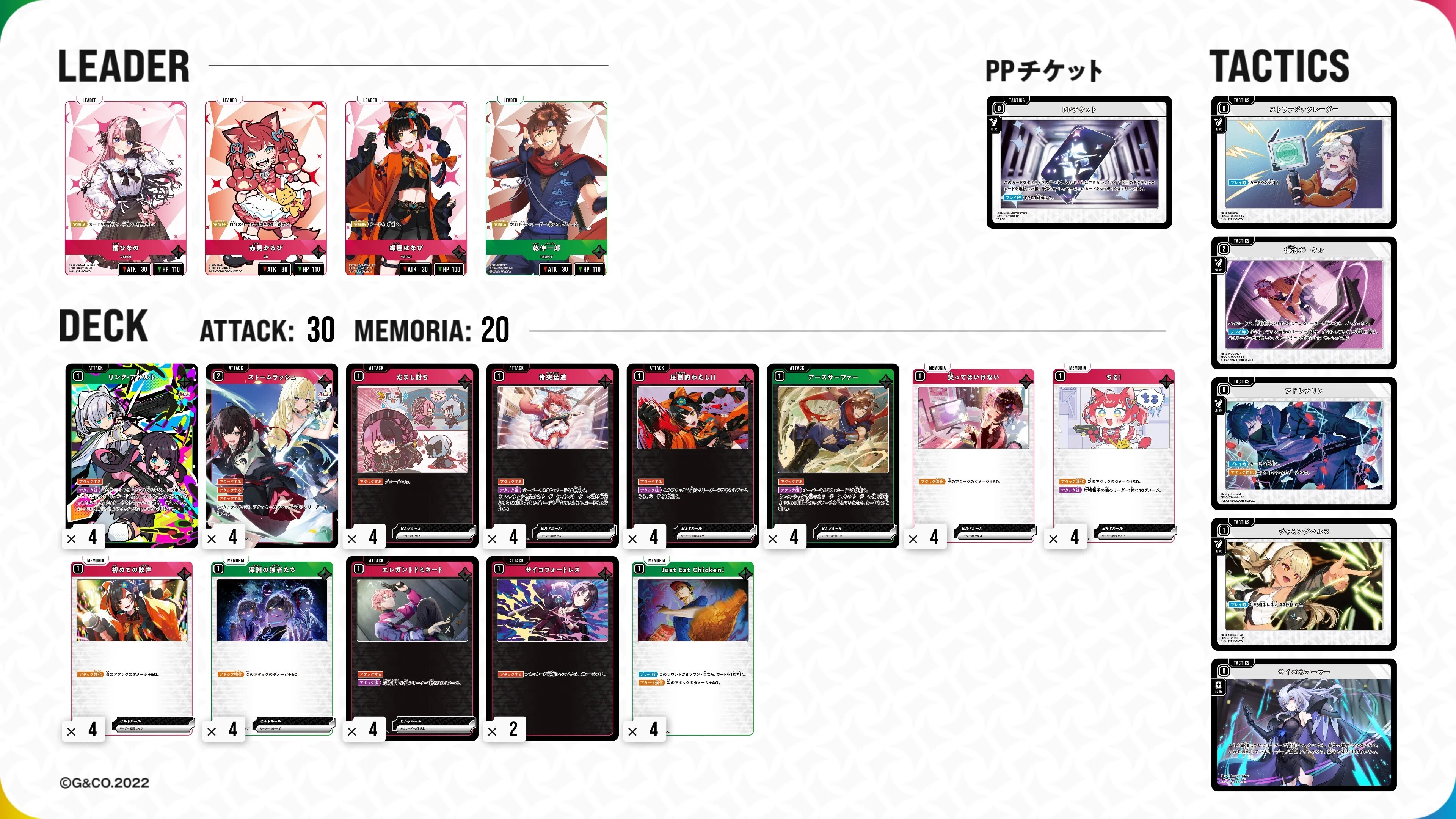 クロスタ】4弾 黄/緑リーダーデッキ集【4弾から始める人向け】｜h