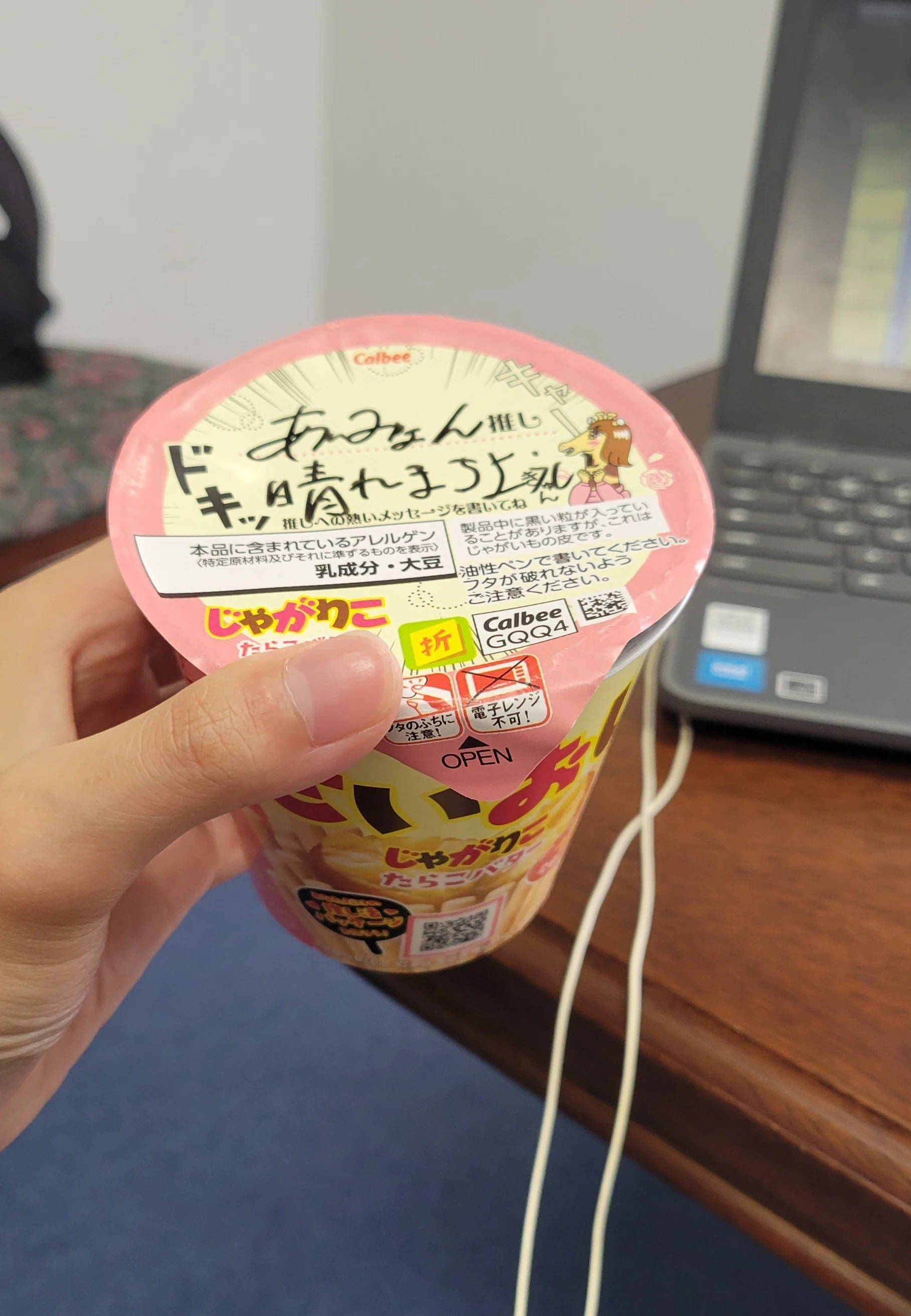あいみょんファイトだよ！！！⚾️｜pocari