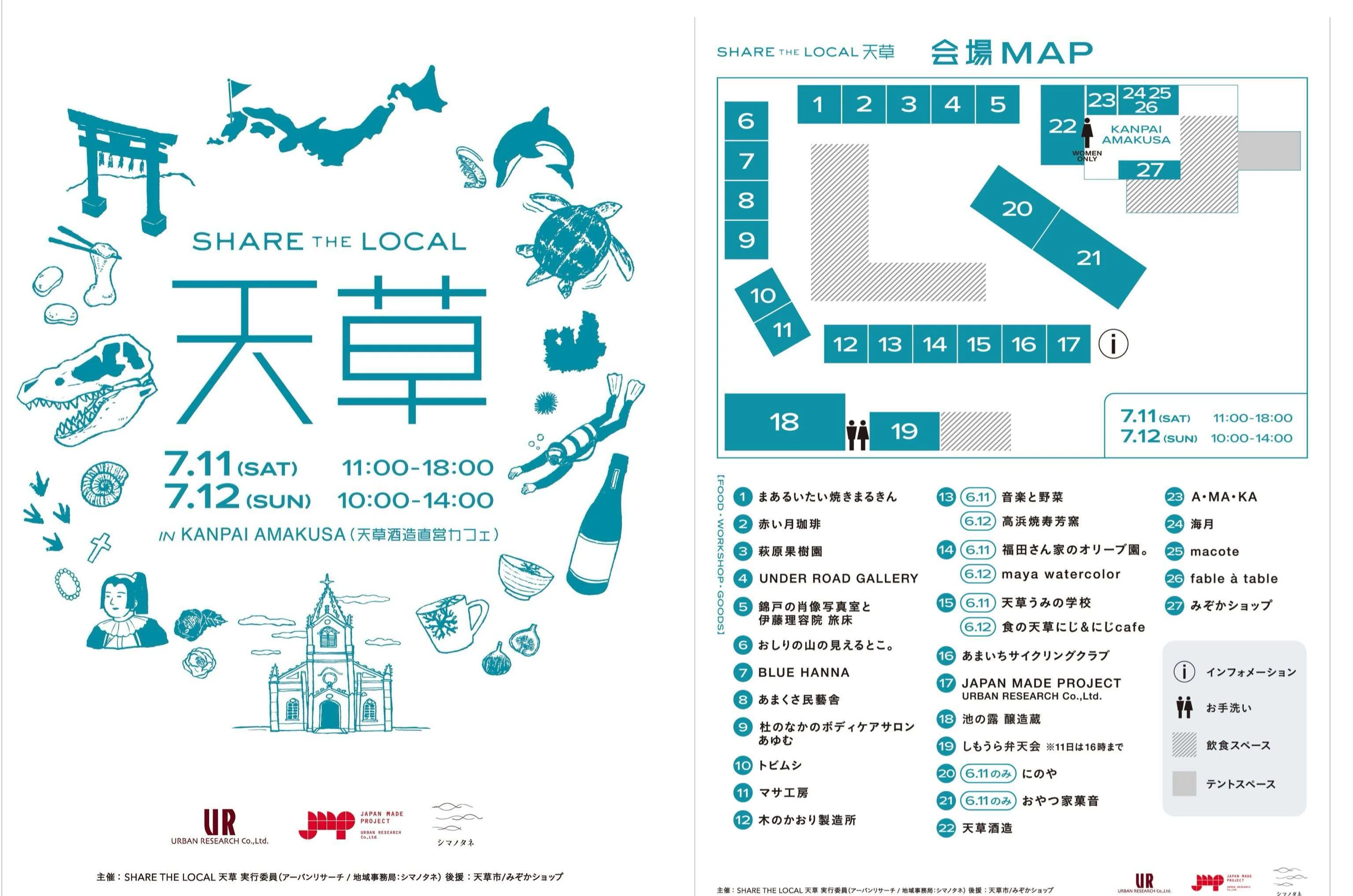 SHARE THE LOCAL 天草」が生まれた理由。会いに行く旅は、ここから