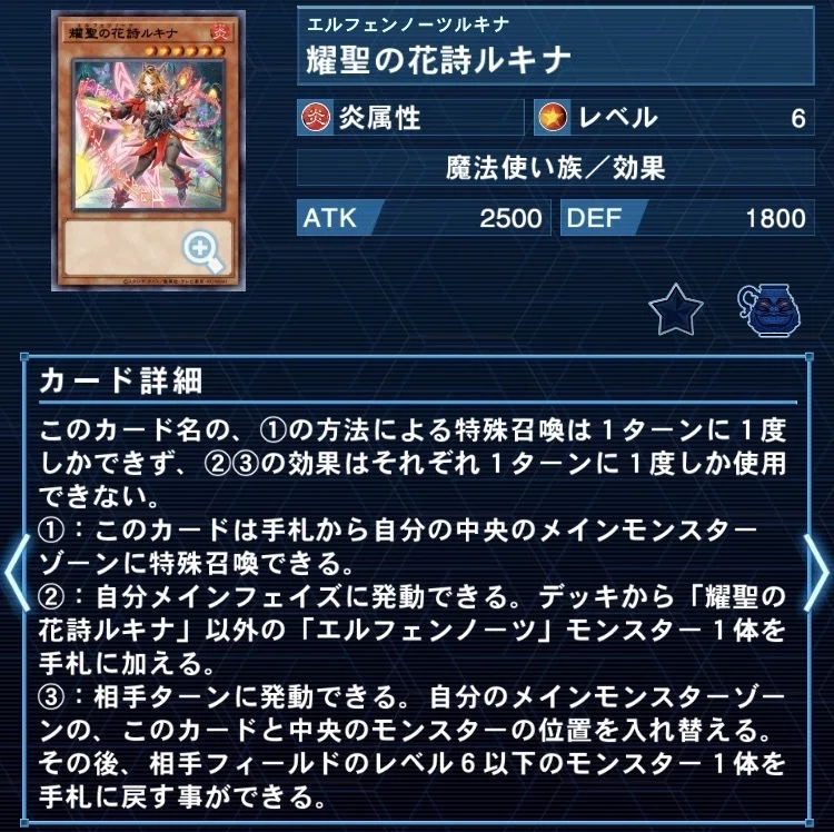 遊戯王OCG】アルス＝マグナ型エルフェンノーツの紹介｜もつなべ
