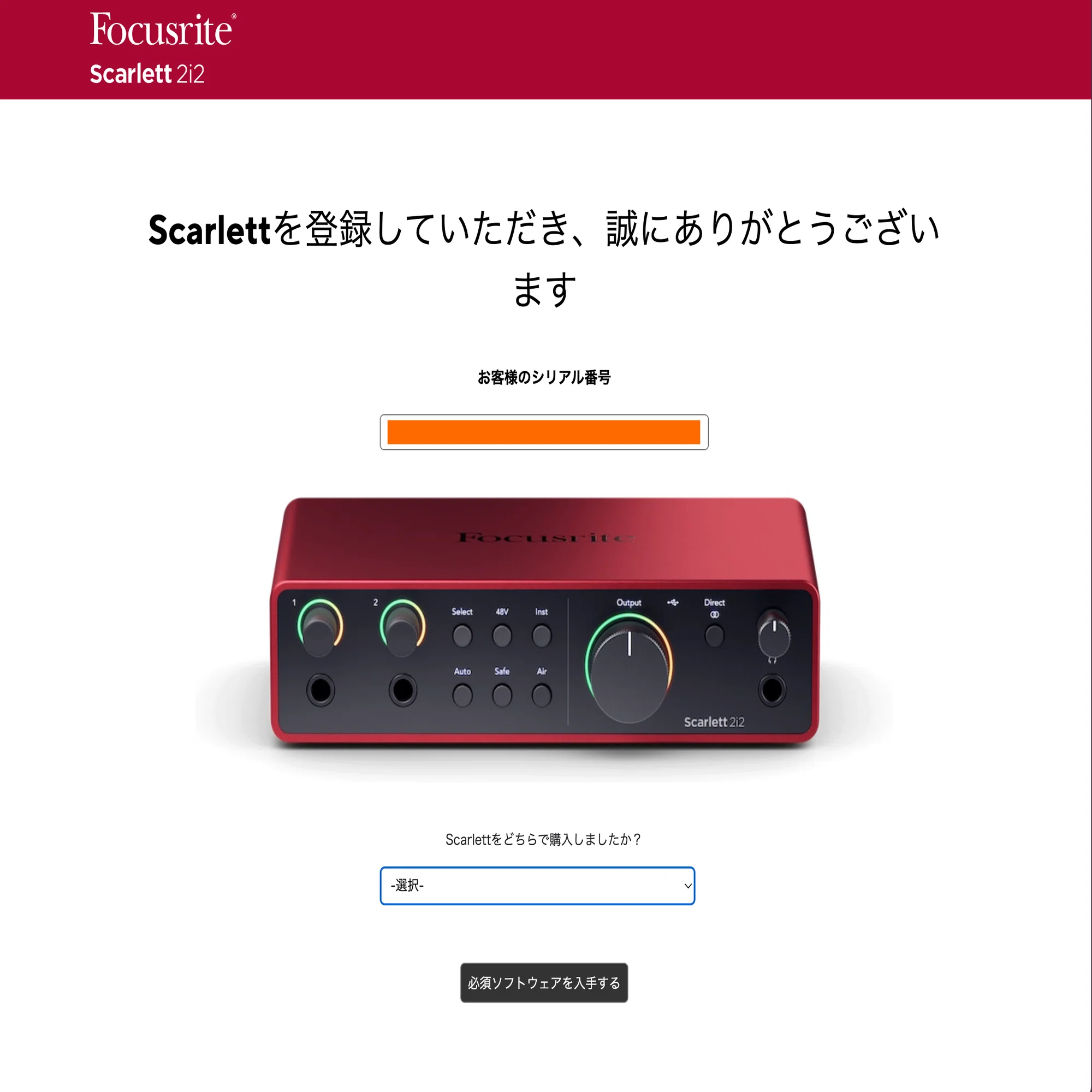Focusrite Scarlett 2i2の付属ソフト「Addictive Drums 2」の