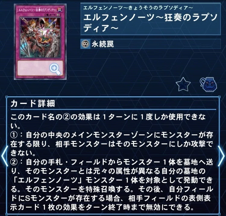 遊戯王OCG】アルス＝マグナ型エルフェンノーツの紹介｜もつなべ