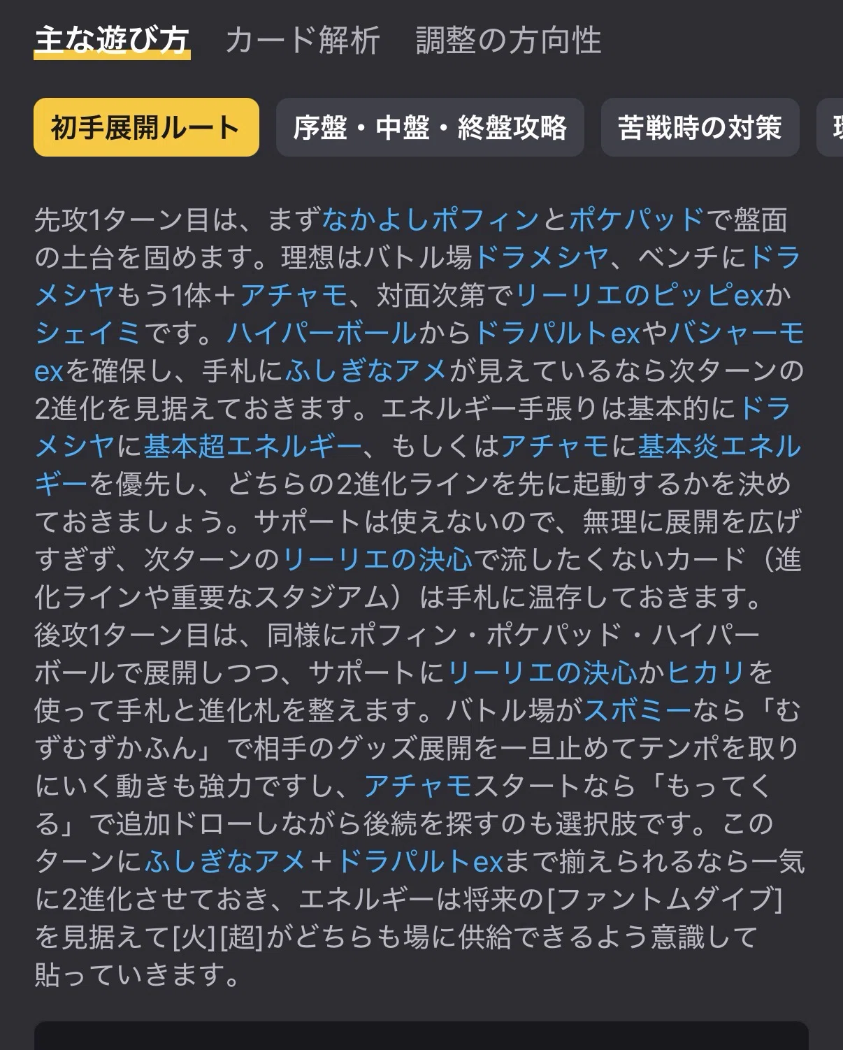 ポケカ考察】「使って勝つ」ためのドラパルト・バシャーモ論。カドラバ